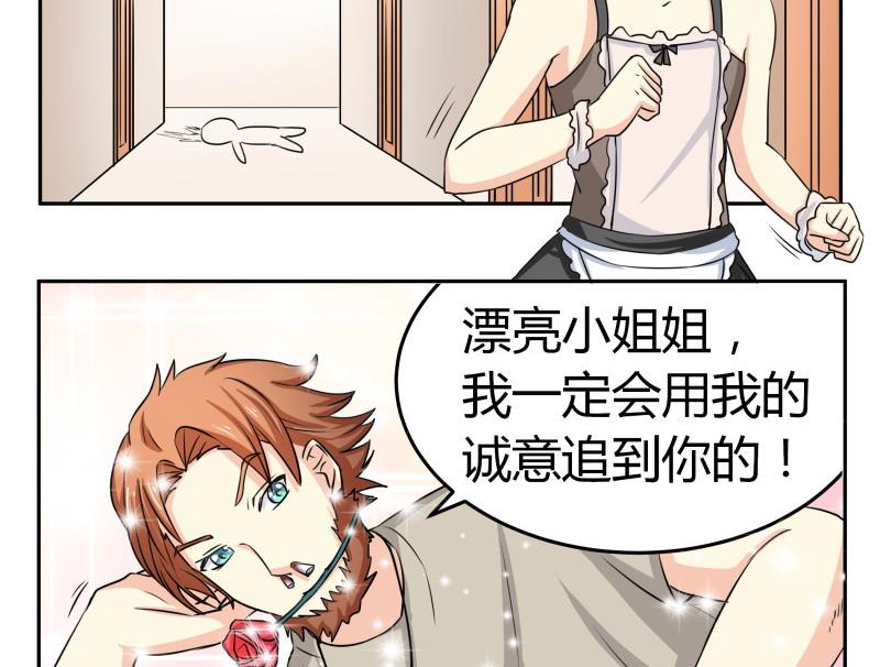 第9话 隔壁老王-第10话