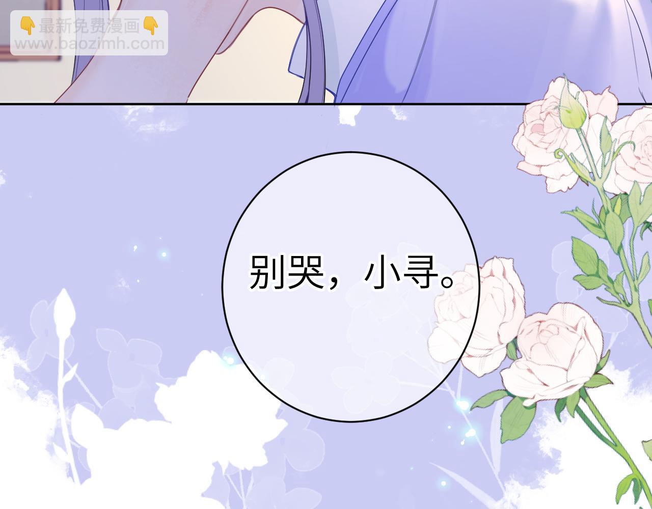 我的oc成精了 - 第十二話 印記(1/2) - 3
