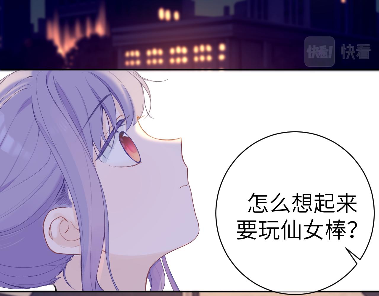 我的oc成精了 - 第十二話 印記(1/2) - 8