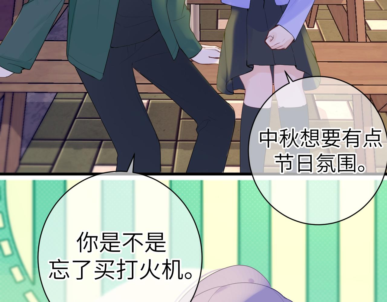 我的oc成精了 - 第十二話 印記(1/2) - 2