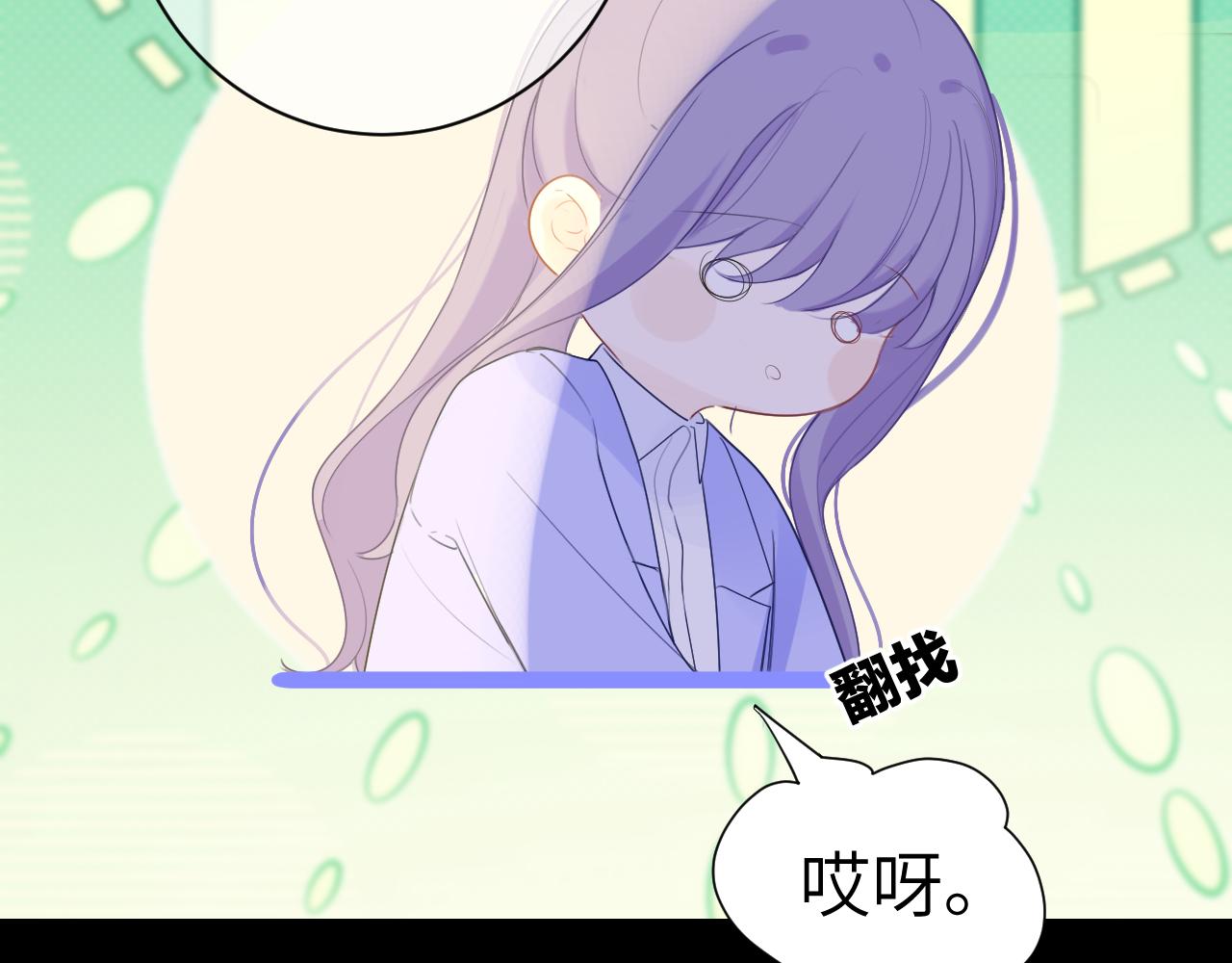 我的oc成精了 - 第十二話 印記(1/2) - 3