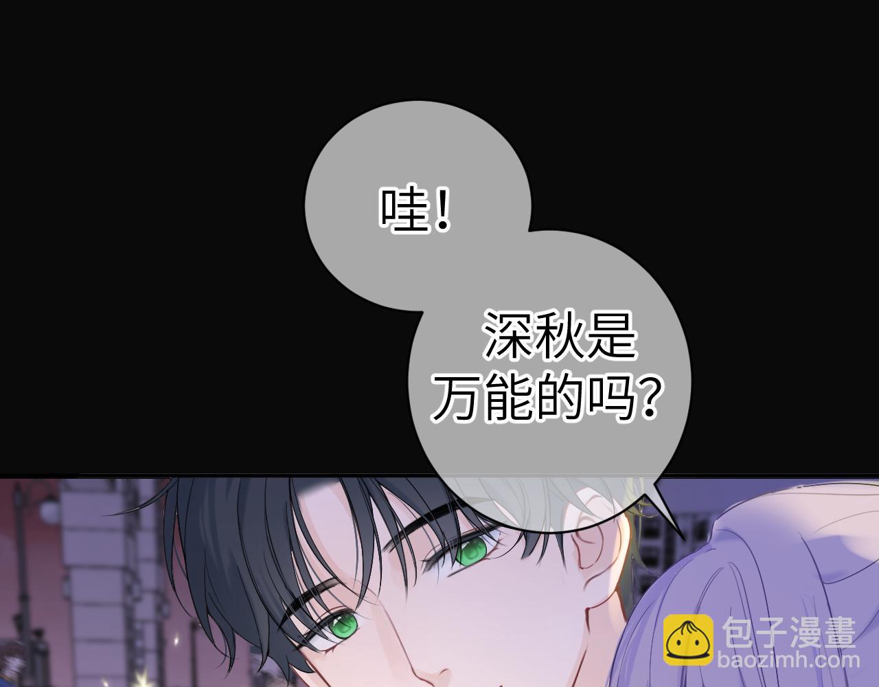 我的oc成精了 - 第十二話 印記(1/2) - 8