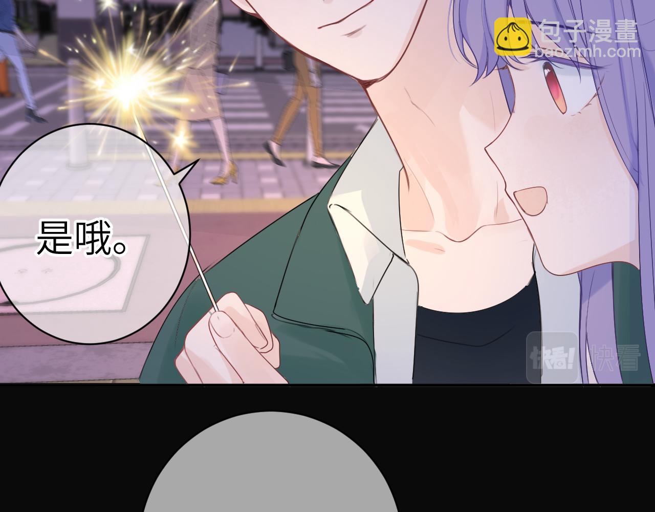 我的oc成精了 - 第十二話 印記(1/2) - 1