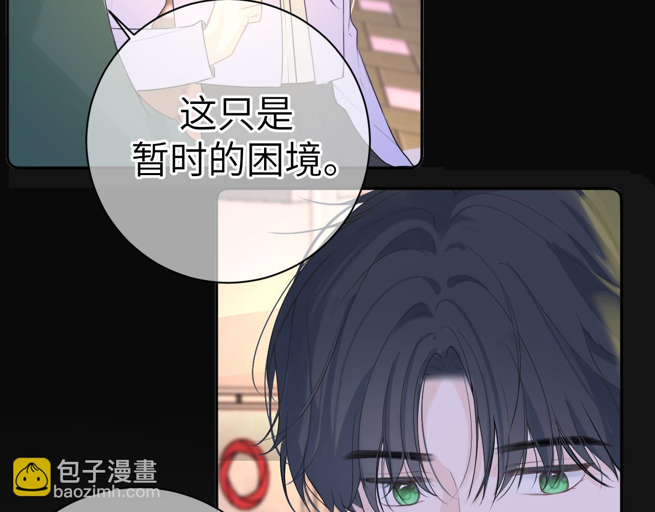 我的oc成精了 - 第十二話 印記(1/2) - 3