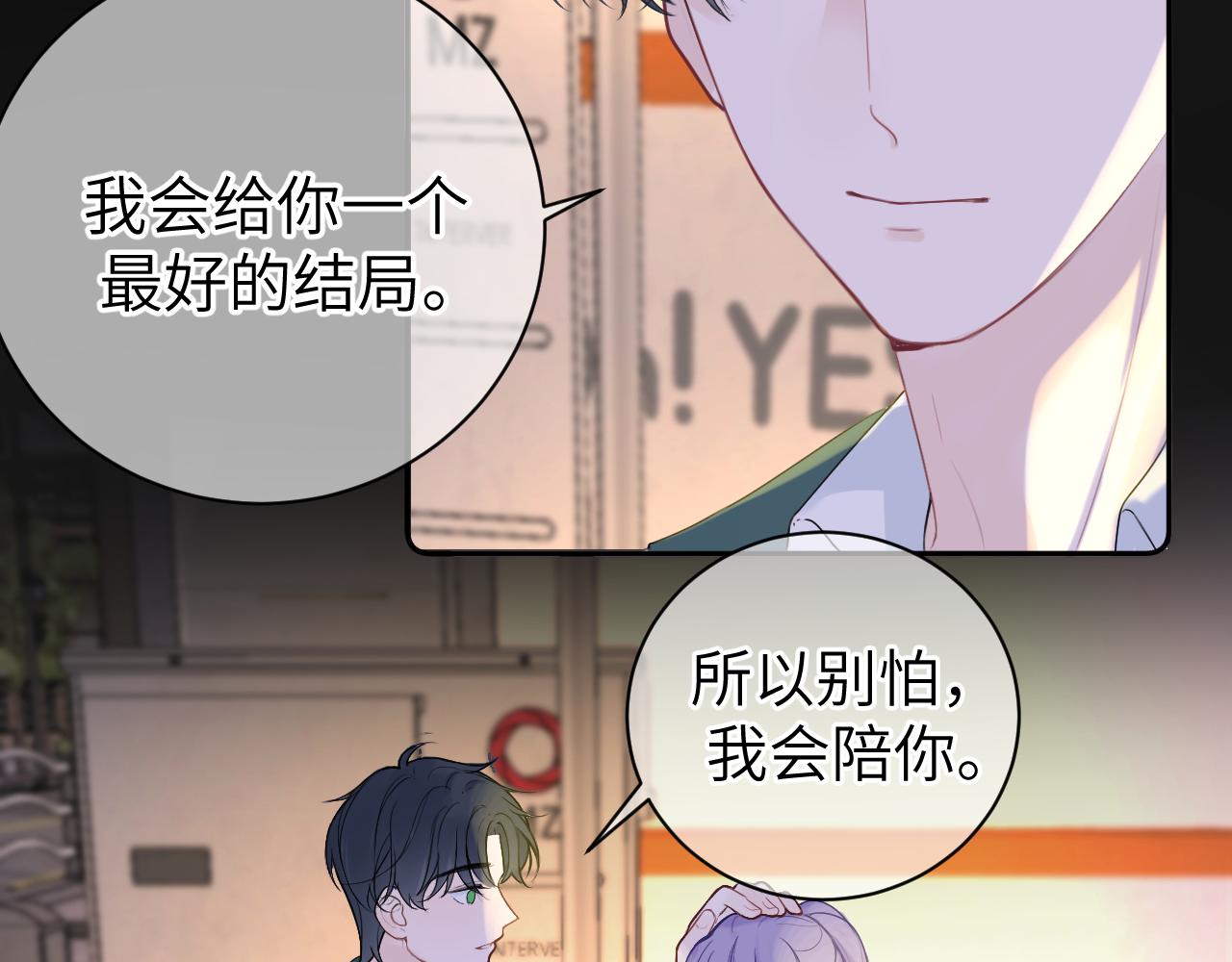 我的oc成精了 - 第十二話 印記(1/2) - 4