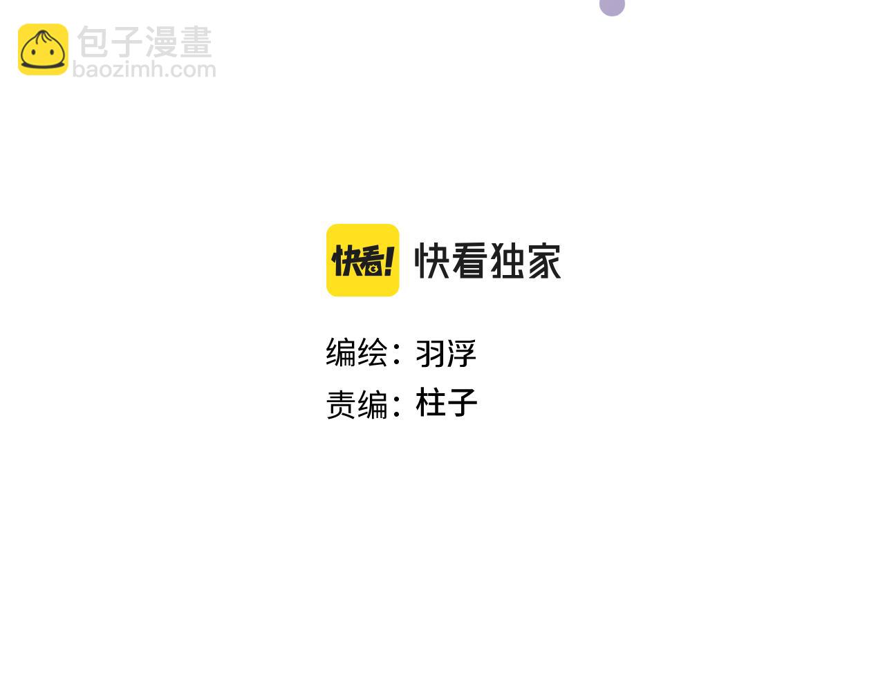 我的oc成精了 - 第十二話 印記(1/2) - 3