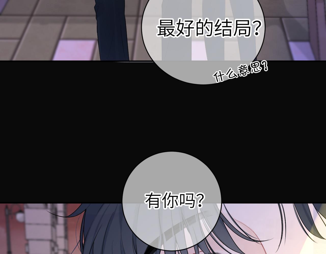 我的oc成精了 - 第十二話 印記(1/2) - 6