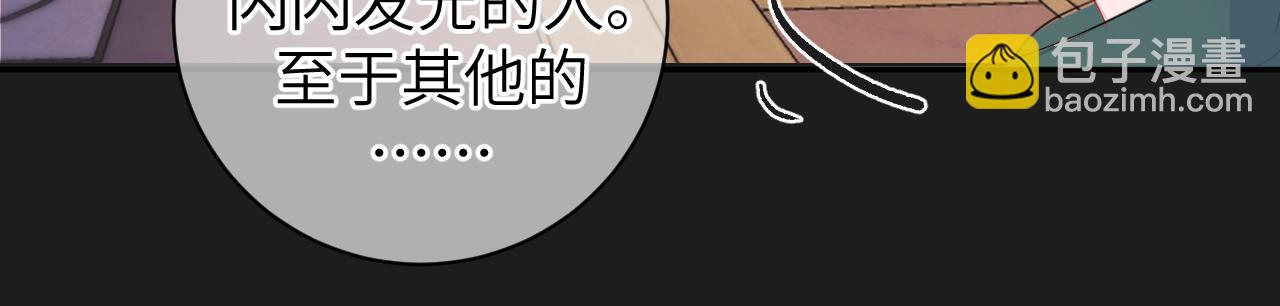 我的oc成精了 - 第十二話 印記(1/2) - 1