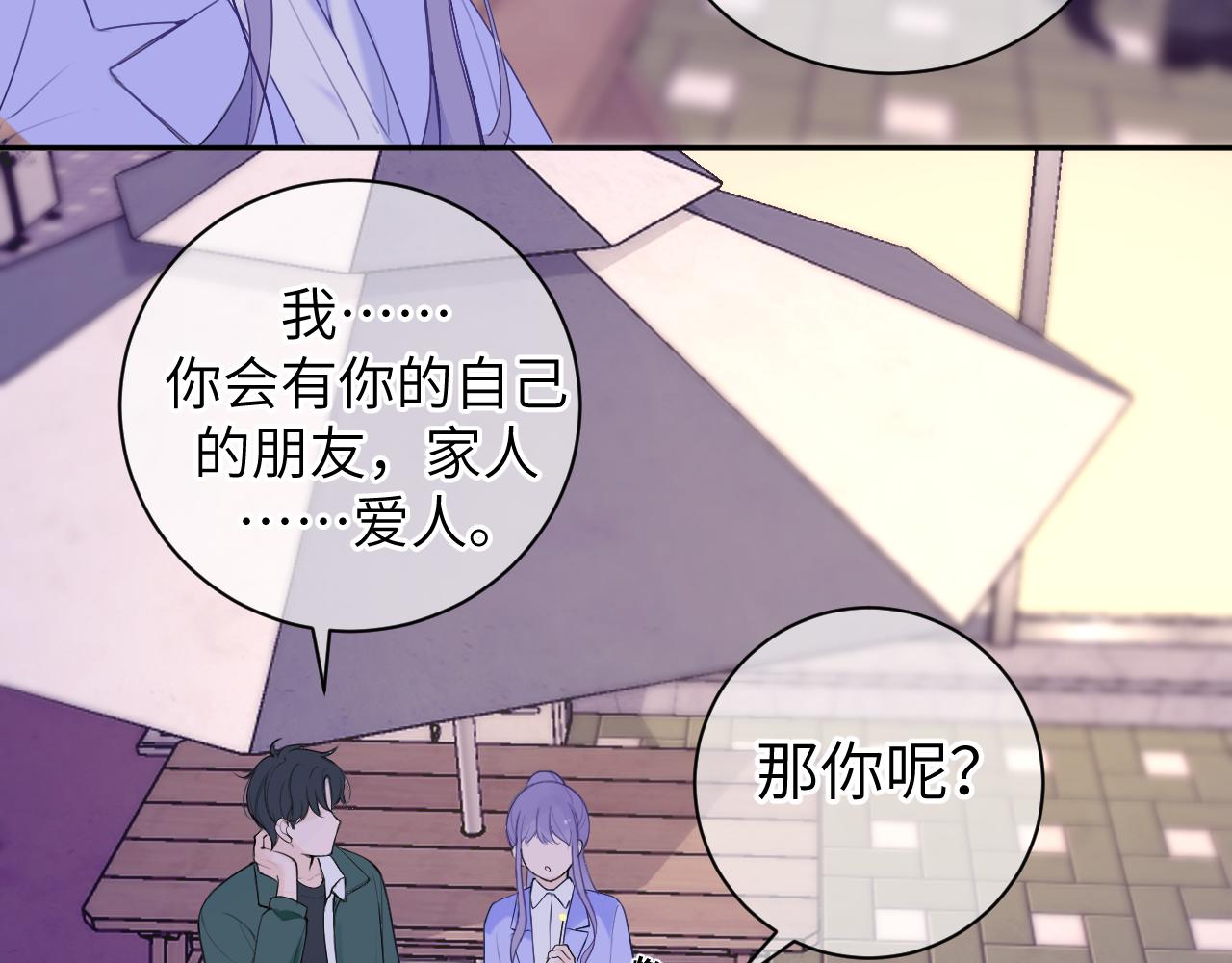 我的oc成精了 - 第十二話 印記(1/2) - 3