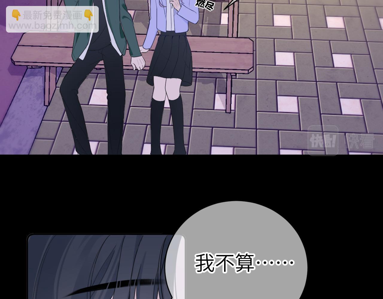 我的oc成精了 - 第十二話 印記(1/2) - 4