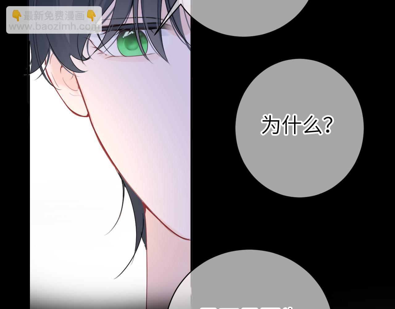 我的oc成精了 - 第十二話 印記(1/2) - 5