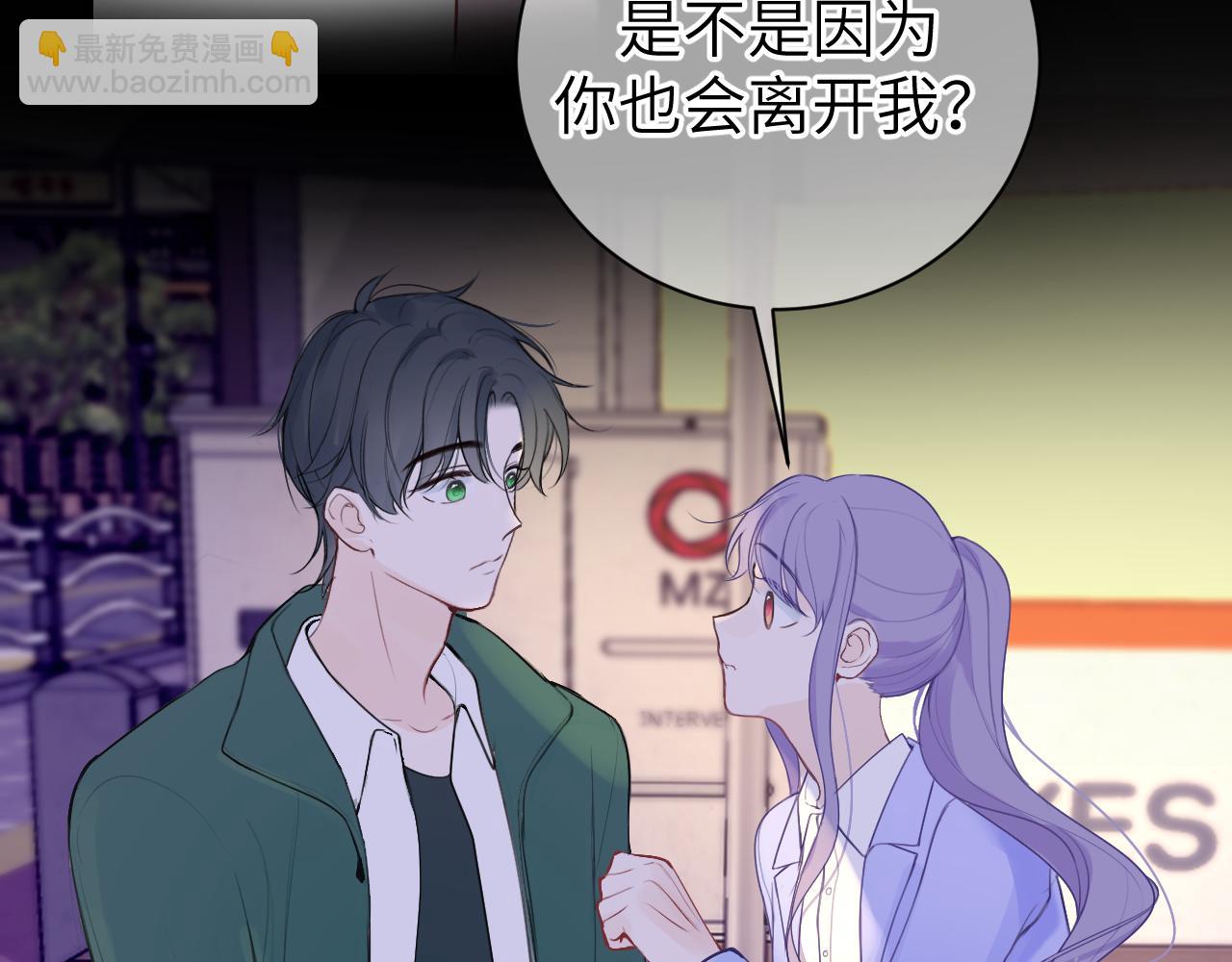我的oc成精了 - 第十二話 印記(1/2) - 6