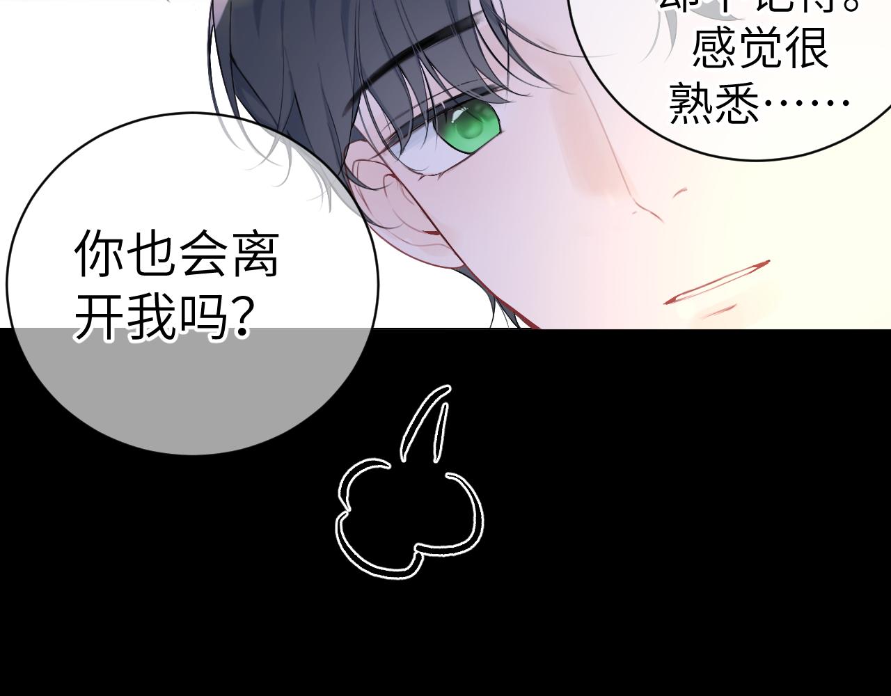 我的oc成精了 - 第十二話 印記(1/2) - 4