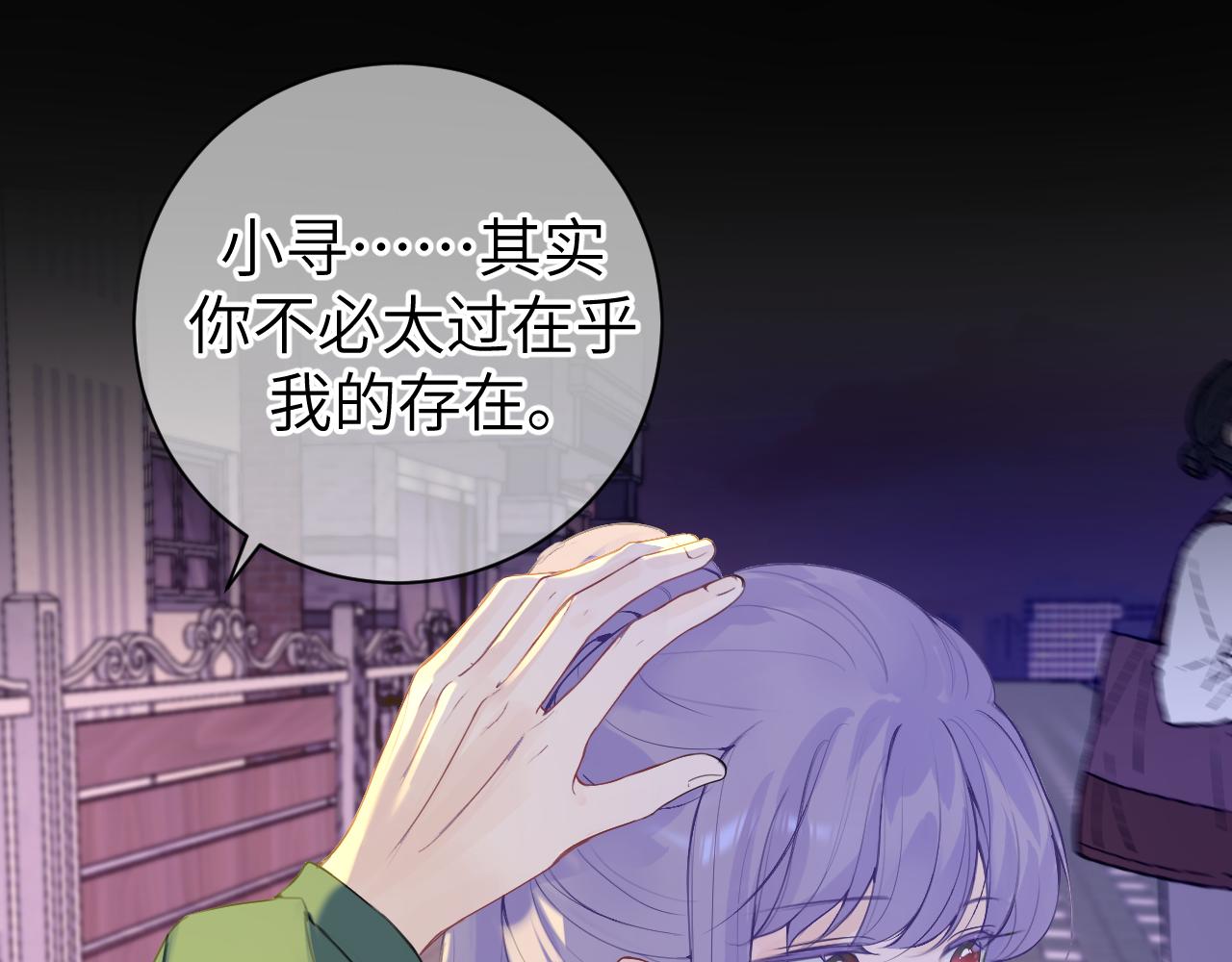 我的oc成精了 - 第十二話 印記(1/2) - 6