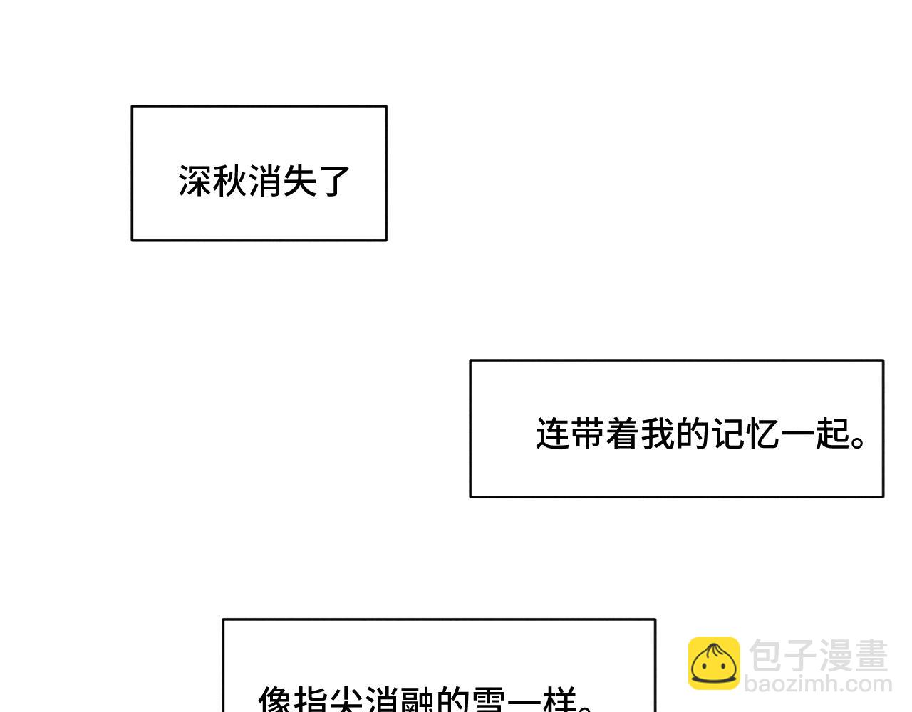 我的oc成精了 - 第十六話 初相逢(1/2) - 5