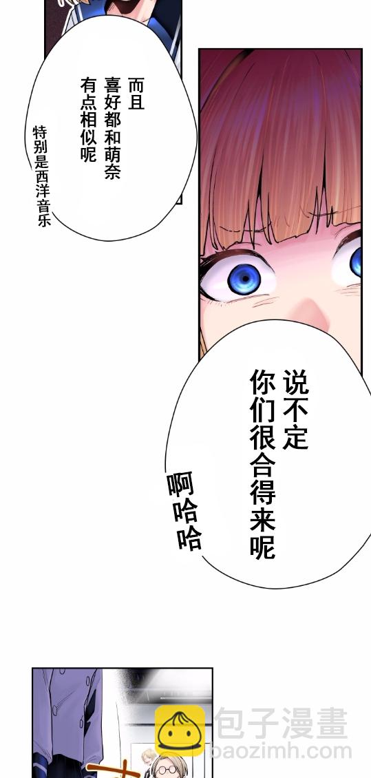 我的偶像宣言 - 2話 - 5