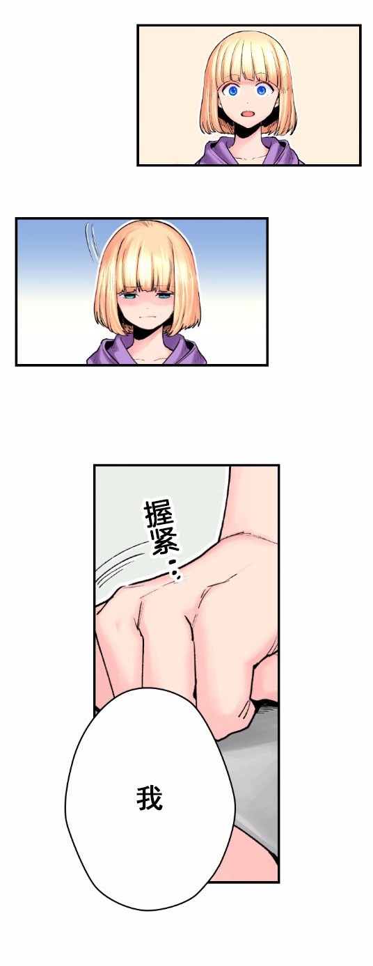 我的偶像宣言 - 4話 - 2