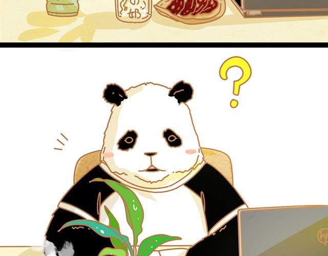 我的panda男友 - 小驚喜 - 3