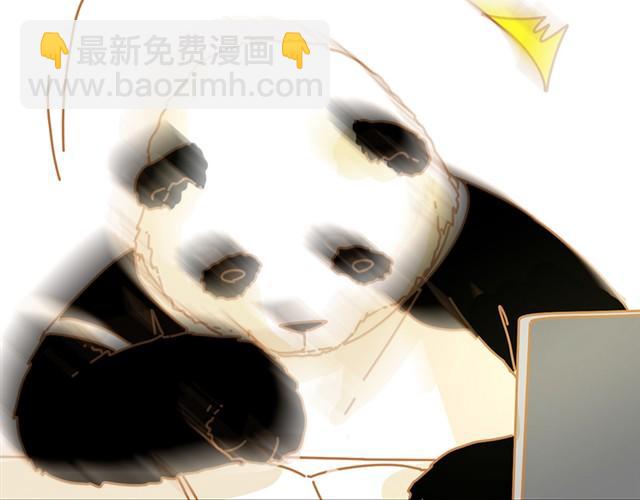 我的panda男友 - 小驚喜 - 1