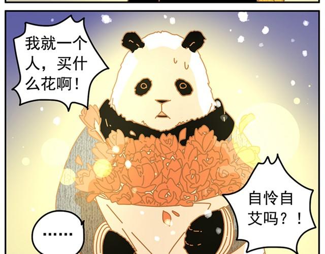 相遇篇#2-第14话