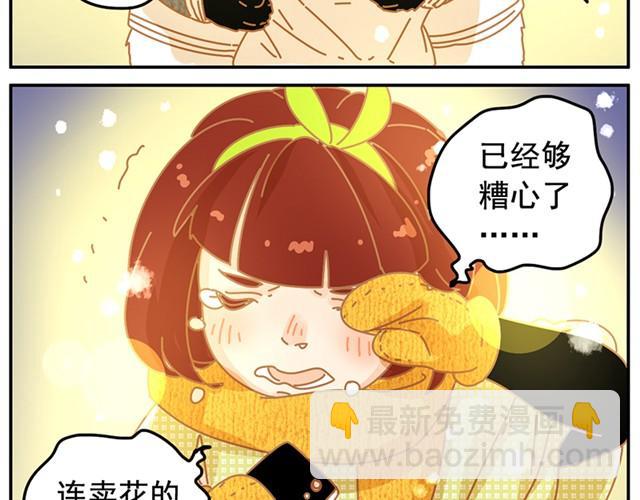 相遇篇#2-第14话