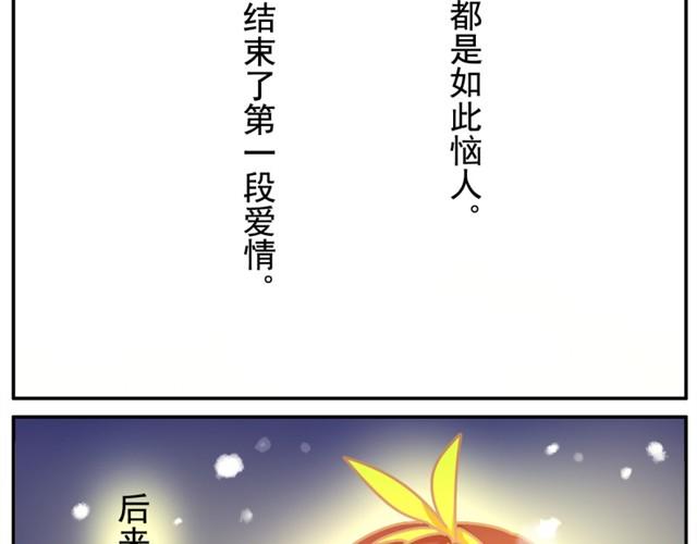 相遇篇#4 不要让对方失去自我-第16话