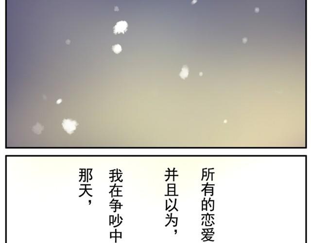 相遇篇#4 不要让对方失去自我-第16话