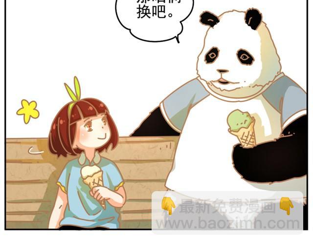 相遇篇#后记 你怎么那么实诚啊？！-第18话