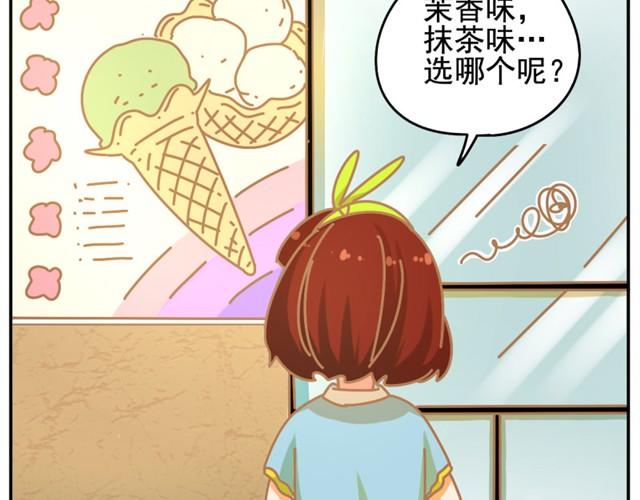 相遇篇#后记 你怎么那么实诚啊？！-第18话