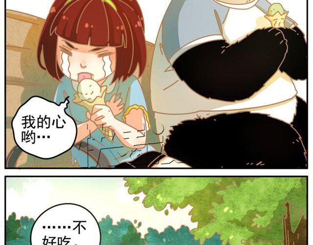 相遇篇#后记 你怎么那么实诚啊？！-第18话