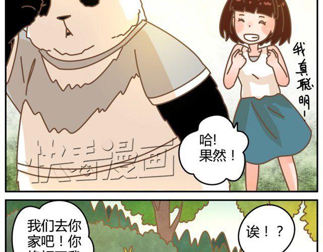 相知篇#2 快脱给我看！-第22话