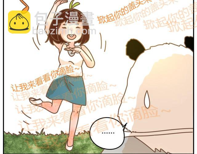 相知篇#2 快脱给我看！-第22话