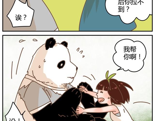 相知篇#2 快脱给我看！-第22话