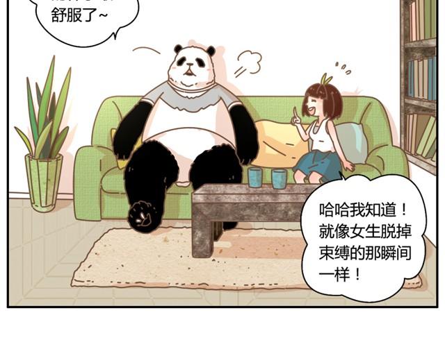 我的panda男友 - 相知篇#6 因爲我相信你 - 2