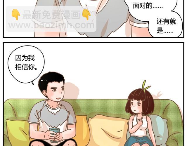 相知篇#6 因为我相信你-第26话