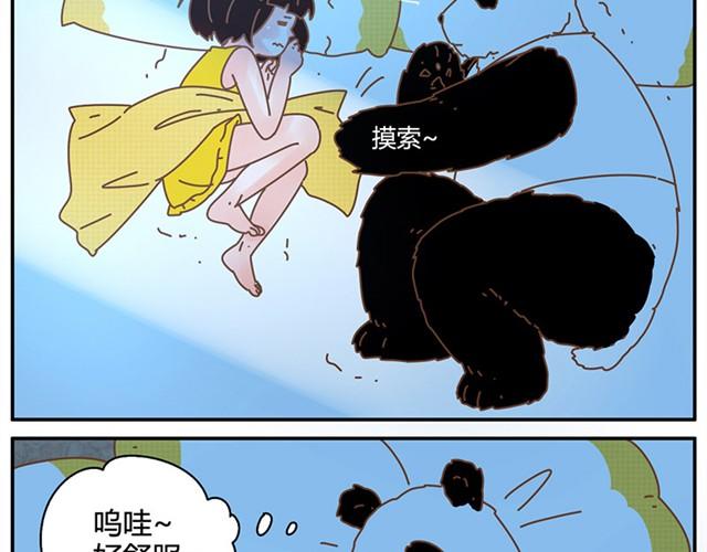 你就是我的空调被-第28话