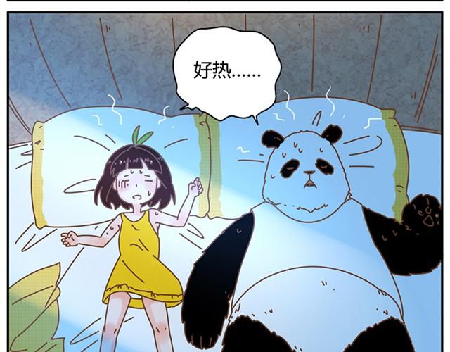 你就是我的空调被-第28话