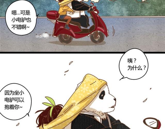 因为我可以抱着你-第4话