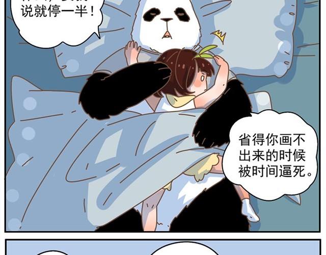 不管怎么我都会支持你-第32话