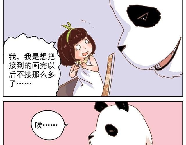 不管怎么我都会支持你-第32话