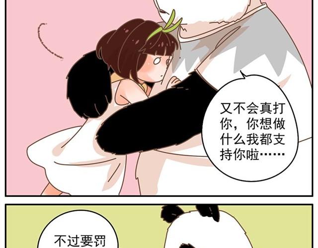 不管怎么我都会支持你-第32话