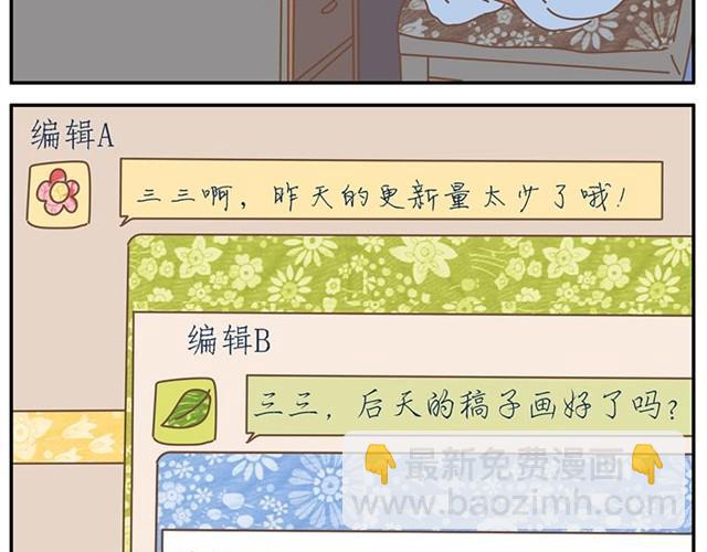 不管怎么我都会支持你-第32话