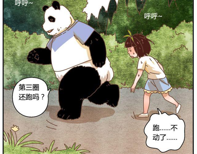 只要你开心，淋雨都是幸福-第34话