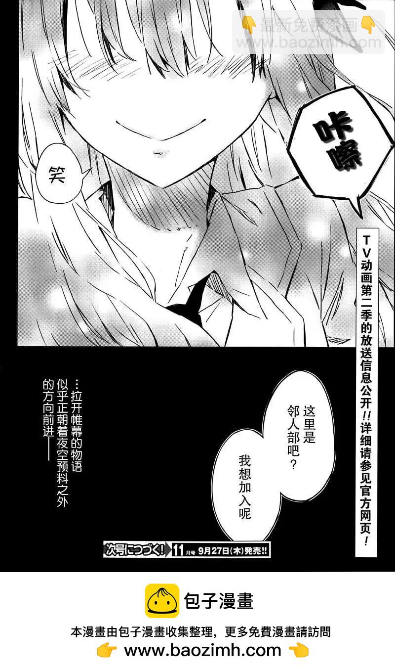 我的朋友很少 - connect - 6