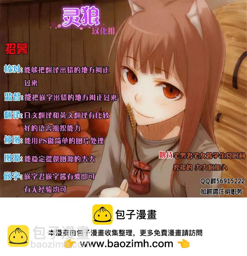我的朋友很少 - 第34回 - 1