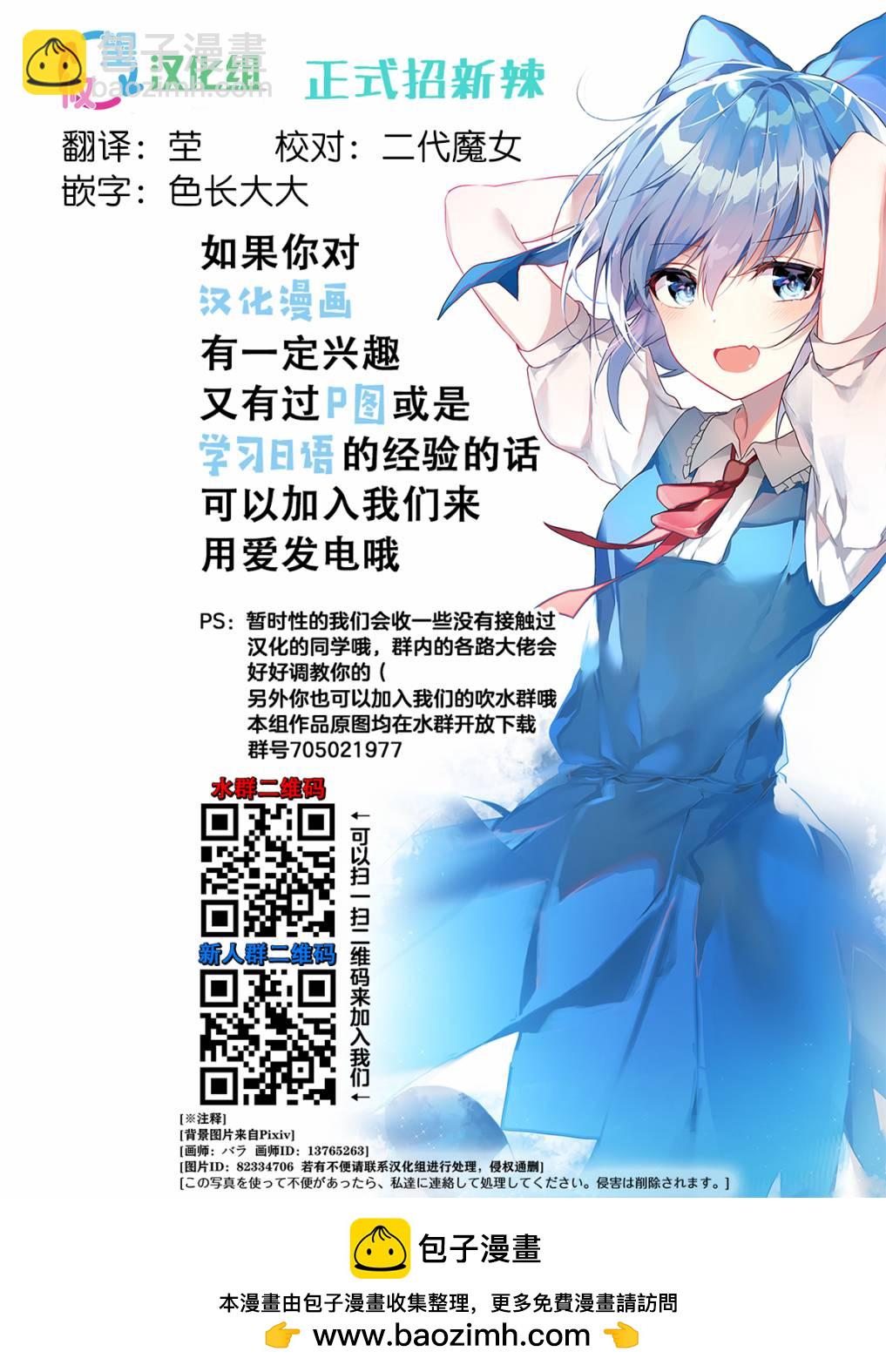 我的朋友♂♀可愛到讓人頭痛！ - 第15話 兩邊都很可愛 - 4