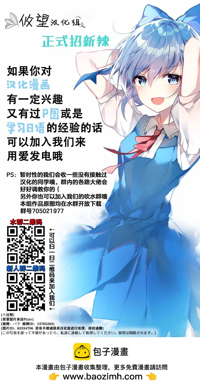 我的朋友♂♀可愛到讓人頭痛！ - 第17話 搞錯了什麼的夜晚 - 4