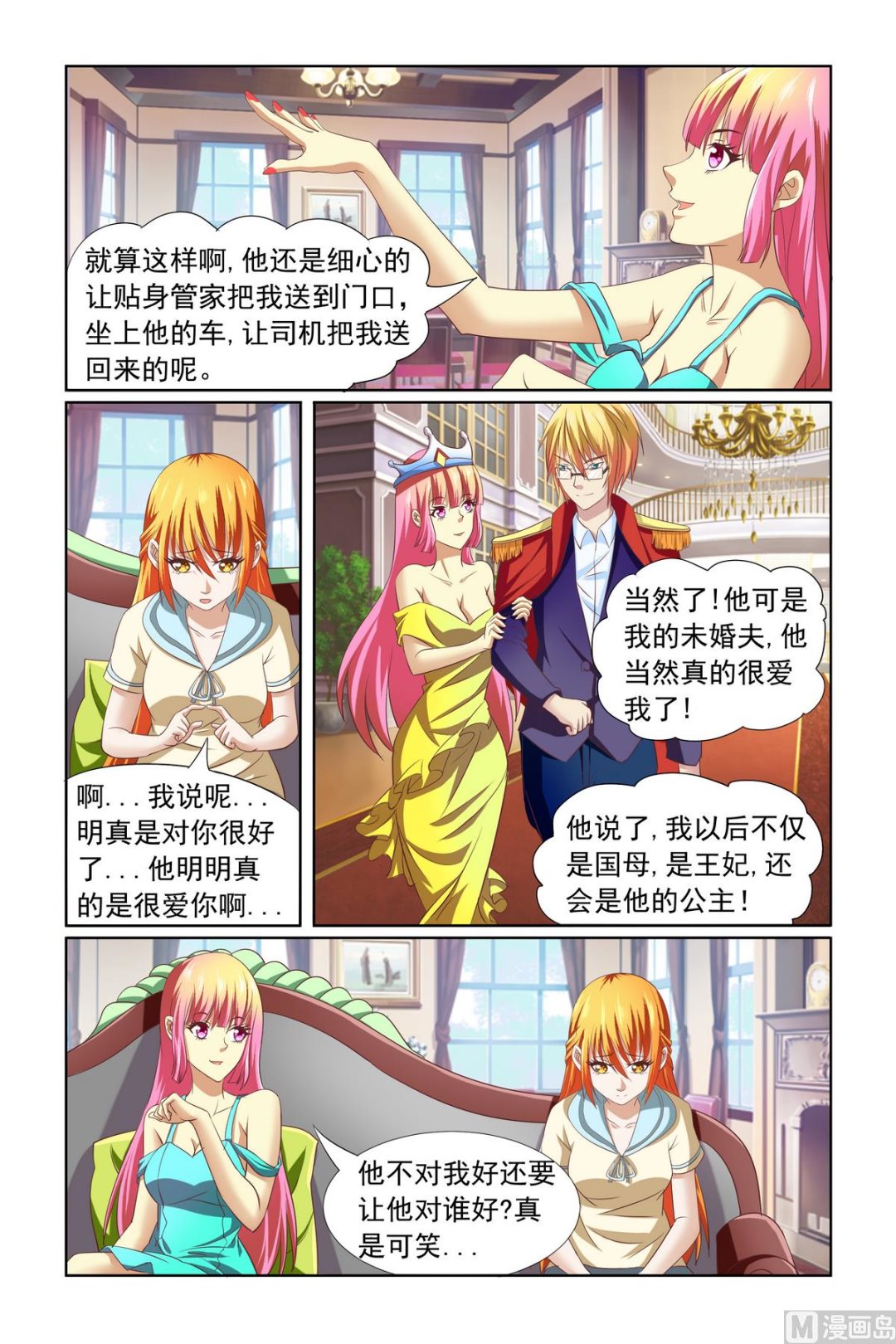 第12话 你倒是很诚实-第12话