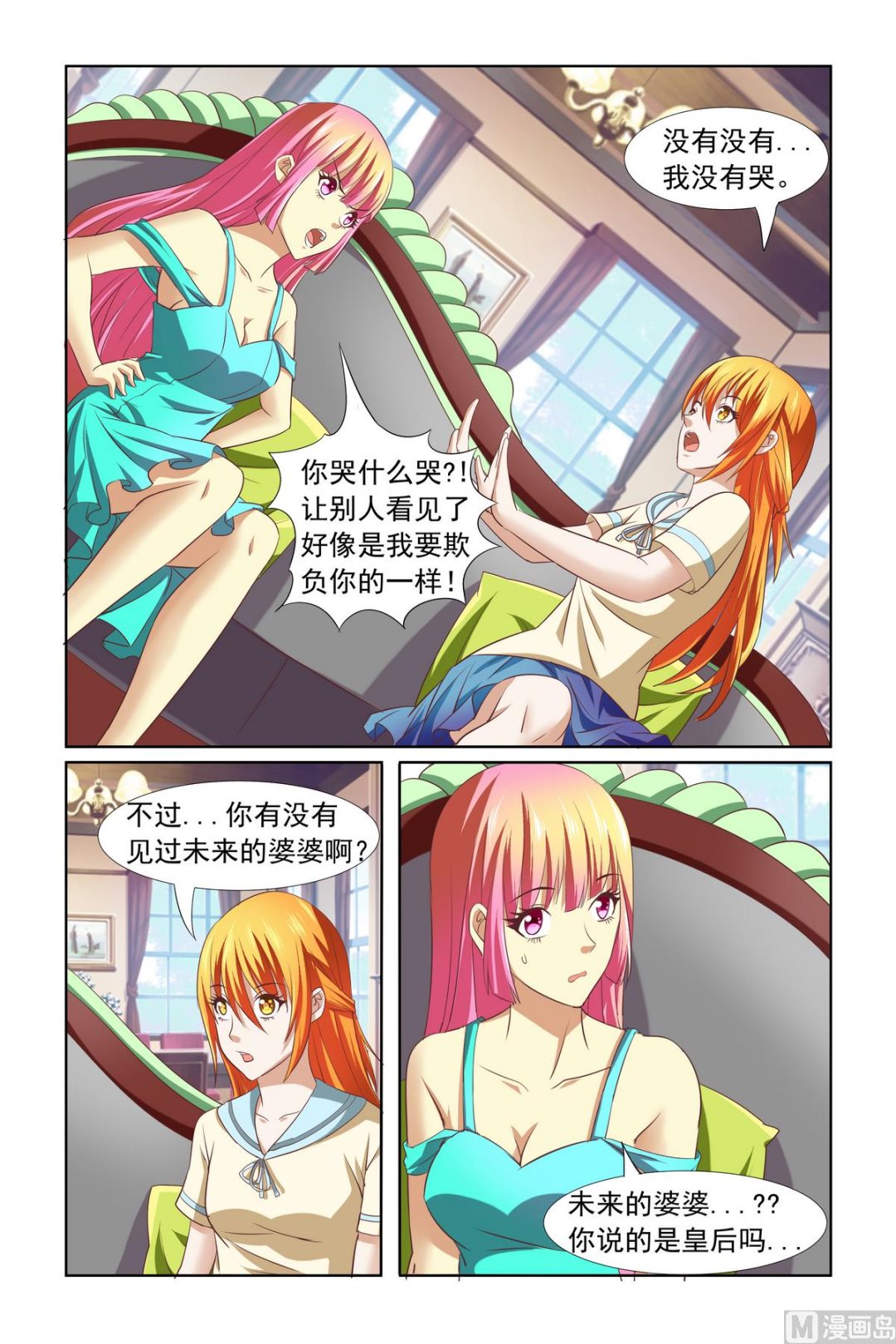 第12话 你倒是很诚实-第12话