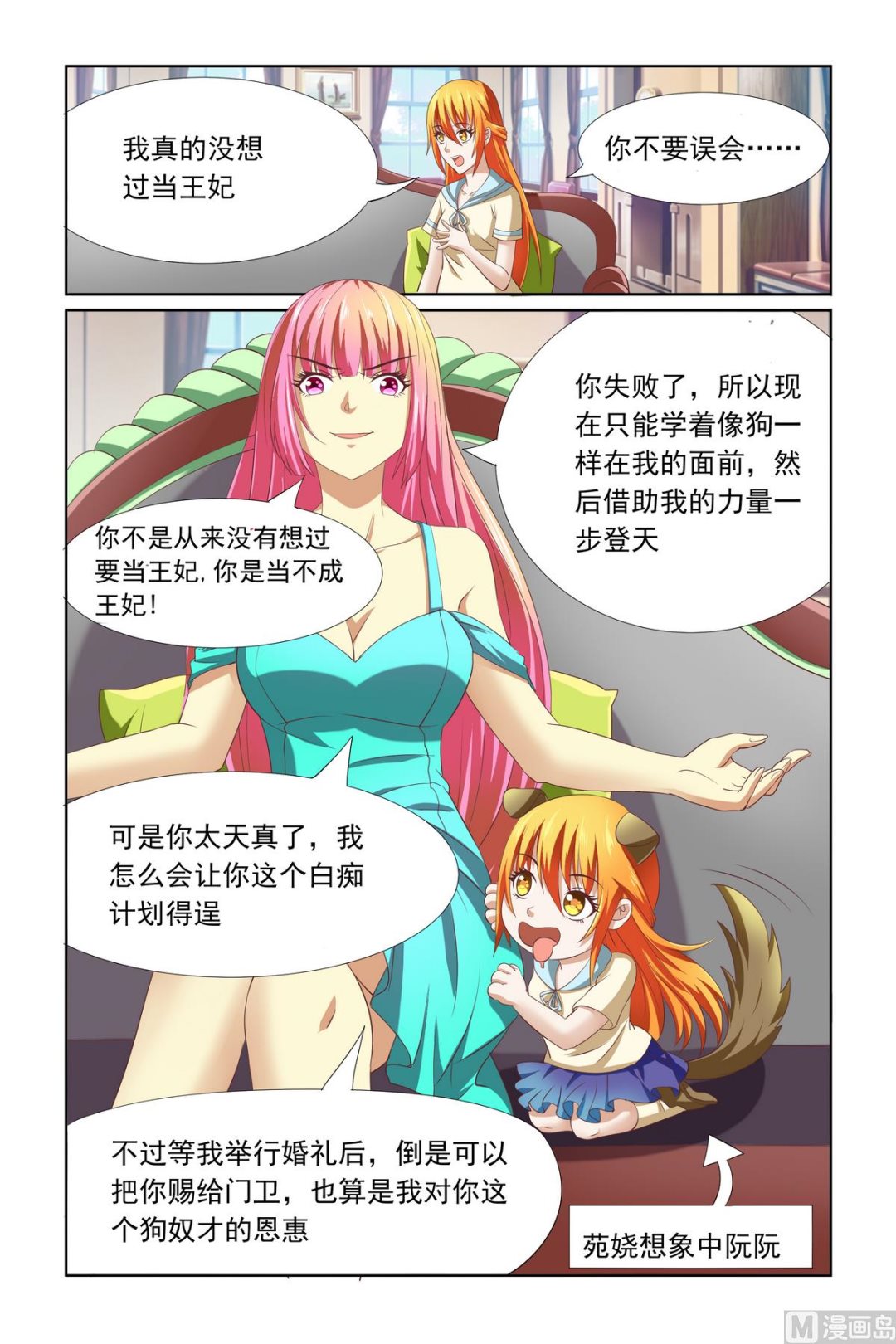 第12话 你倒是很诚实-第12话